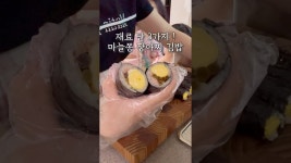 네이버 인플루언서 [네이버 인플루언서] 오랜만에 남편 김밥영상 ! #삼남매네 #애셋맘 #삼남매아침 #김밥 #아침메뉴 #남편도시락 #다둥이네