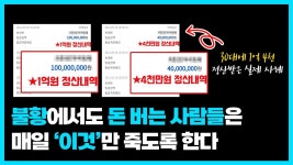 네이버 인플루언서 [네이버 인플루언서] "이 5가지만 지켜도 월 천은 버는 거 같아요" 요즘 돈 버는 사람들이 알려주는 빨리 돈 버는 방법. 경제적...