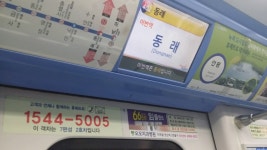 부산도시철도 4호선 수안~동래 | Doovi 부산도시철도 4호선 수안~동래