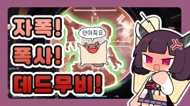 3년전에 죽었던 실황자가 죽지도않고 또왔소 - 보이스로이드 마이너 갤러리