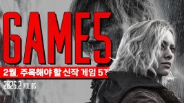 네이버 인플루언서 [네이버 인플루언서] GAME5 : 2월 주목해야 할 신작 게임 5개 : 2월은 호러네  #신작게임소개  #2026