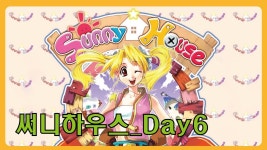 Merge Manor: 써니 하우스 (머지 게임) | 미니맵