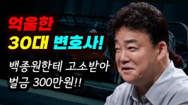 대패삼겹살 특허가 개 구라인이유 - 백종원의 골목식당 갤러리