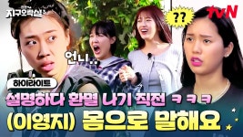 250530 tvN Joy 유튜브 지구오락실3 EP.6 모음 - IVE(아이브) 매거진 미니 갤러리