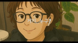 애지 중지 현지? - 식물 갤러리