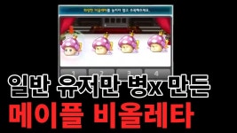 ㅋㅋ 매크로가 탐지 못뚫는단 새끼 봐라 - 쓰론 앤 리버티 마이너 갤러리