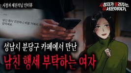 성남이나 분당사는 게이들 조심해라 - 주식 갤러리