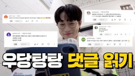 렌탈안성훈 | 좌충우돌 우당탕탕 댓글 읽기 - 안성훈(가수) 마이너 갤러리