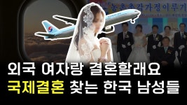 지식한입 국제결혼이야기 꼭 봐라 - 나는 솔로 갤러리