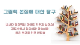 네이버 인플루언서 [네이버 인플루언서] 그림책의 디렉터스 스토리 첫 공개! 3-7세 그림책 (북극곰 1편)