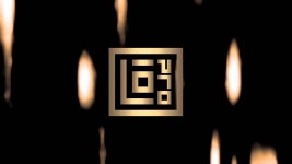 Bow Down - Lo-Pro: 노래 가사, 뮤직 비디오 및 콘서트