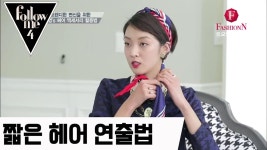 MC소영의 짧은 헤어 연출법-팔로우미4_4회 | Doovi MC소영의 짧은 헤어 연출법-팔로우미4_4회