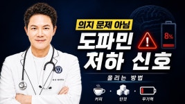 네이버 인플루언서 [네이버 인플루언서] 커피·단것 없인 못 버틴다면? 도파민 저하 신호와 회복법