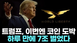 트럼프가 전세계를 개판내는 이유 - 미국 정치 마이너 갤러리