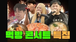 한 팀 빼고 다 복가 출신이네 - 복면가왕 미니 갤러리