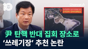 탄핵반대 집회장소로 “쓰레기장“ 추천한댄다 - 미국 정치 마이너 갤러리 탄핵반대 집회장소로 “쓰레기장“ 추천한댄다  - 미국 정치 마이너...
