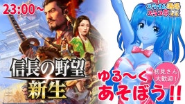 【信長の野望 新生PK】スライム娘とスラ友が戦国時代に転生し... 【信長の野望 新生PK】スライム娘とスラ友が戦国時代に転生した... 