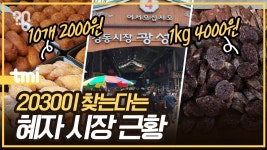 경동시장에서 먹을만한 곳 있음? - 칵테일 마이너 갤러리