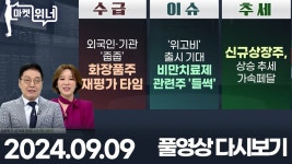 네이버 인플루언서 [네이버 인플루언서] 마켓 위너 20240909
