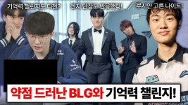 념요청) 유튜브에서 젠지 그슬 부두술 쳐걸던 슼갈련 박제 ㅋㅋㅋㅋㅋ - 리그 오브 레전드 갤러리