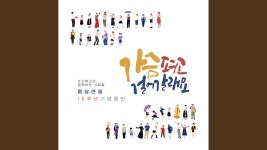 가그린-소리여 모여라, 노래여 오너라 - 정치, 사회 갤러리