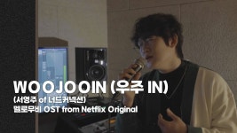 WOOJOOIN - Seo Youngju: Song Lyrics, Music Videos & Concerts