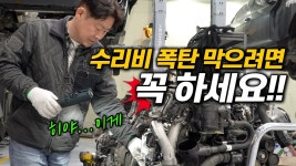 아끼려다 목돈 나갑니다_BMW X7 하이브리드 디젤   #수입차수리#장용석의내차를부탁해#냉각수#보증기간#엔진수리 #automobile