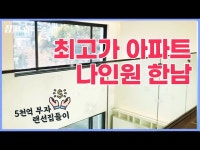 나인원한남 구석구석 둘러봤습니다 | 한국경제 [집코노미TV] 나인원한남 구석구석 둘러봤습니다