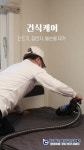 (홈케어)비치움 THE건강한집케어 - YouTube