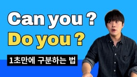 네이버 인플루언서 [네이버 인플루언서] Can you, Do you 는 이렇게 써주면 됩니다