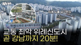 네이버 인플루언서 [네이버 인플루언서] 강남과 가장 가까운 신도시, 위례 뉴홈 신혼희망타운 임장