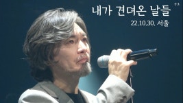 비긴어게인에 임재범 미쳤네ㅋㅋ - 노래연습 마이너 갤러리