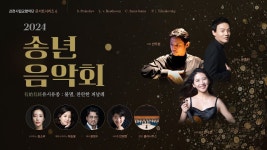 [LIVE] 과천시립교향악단 콘서트시리즈 6 :: 2024 송년음악회 [有始有終(유시유종): 불멸 찬란한 피날레] - YouTube [LIVE] 과천시립교향악단... 