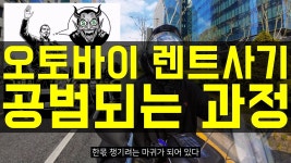 탱자게이 렉카당했농 ㅋㅋㅋ - 바이크 여행 마이너 갤러리