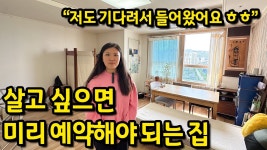 네이버 인플루언서 [네이버 인플루언서] 미리 예약해야만 살 수 있는 15평 오피스텔 l 여기 들어오려면 기다렸다가 와야해요 l 안양 오피스텔... 