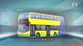 (홍콩) 신세계제일버스 시티버스에 합병 - 교통 마이너 갤러리