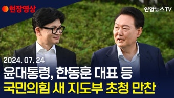 만찬 중계 여기서 봐라 - 한동훈x국민의힘 마이너 갤러리 만찬 중계 여기서 봐라  - 한동훈x국민의힘 마이너 갤러리