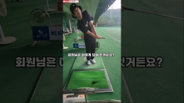 네이버 인플루언서 [네이버 인플루언서] 어프로치 뒤에서 퍼올리려고 하지마세요#루비골프아카데미 #대복골프연습장#울산골프레슨