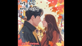 네이버 인플루언서 [네이버 인플루언서] (이상엽Math 작사,편곡)  원점   // 가사는 고정댓글에 있어요.