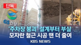 망천 ㅈ됏다 ㄷㄷㄷ - 도시 갤러리