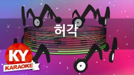 [KY 금영노래방] 허각 - 언제나 (KY Karaoke No.KY47193) | Doovi [KY 금영노래방] 허각 - 언제나 (KY Karaoke No.KY47193)