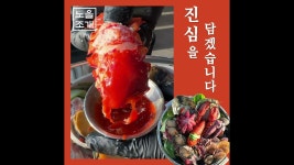 [(주)노을조개 거북섬] | 기업정보 | 알바몬