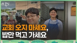 이만희가 살면서 착한일을2번해서 이만희라면 이사람은 2조 만희 - 사이비 종교 미니 갤러리