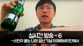 아제르바이잔 스탄나라 끝난기념 - YouTube 아제르바이잔 스탄나라 끝난기념
