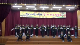 2013 정라초등학교 학예회(5학년4반_수화) | Doovi 2013 정라초등학교 학예회(5학년4반_수화)