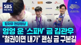 속보!!!!!!!) 김관우 SBS 인터뷰 입갤 ㄷㄷㄷ - 격투게임 갤러리