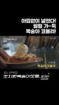 조치원사이로 - YouTube