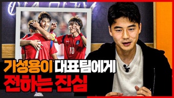 김민재와 비교되는 인터뷰.JPG - 아스날 마이너 갤러리