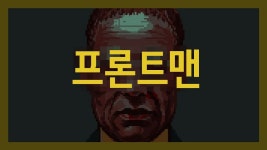 일루미들이 세운 얼굴마담 - 영성지식 마이너 갤러리