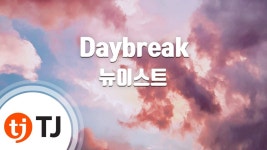 [TJ노래방] Daybreak - 뉴이스트(nuest) / TJ Karaoke | Doovi [TJ노래방] Daybreak - 뉴이스트(nuest) / TJ Karaoke